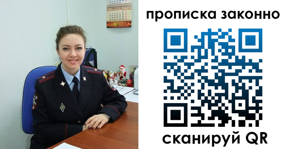 прописка для работы в Краснотурьинске