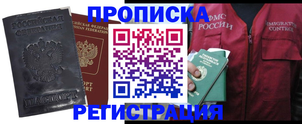 прописка паспорт в Краснотурьинске