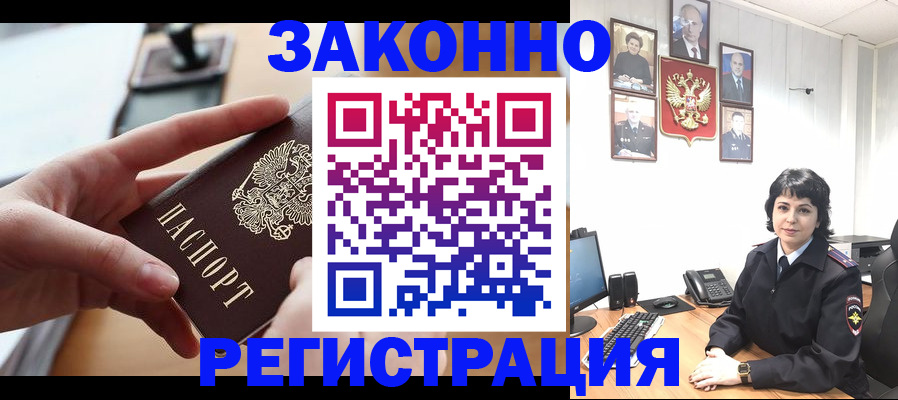 временная регистрация надежно в Краснотурьинске