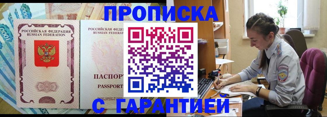 прописка для школы в Краснотурьинске